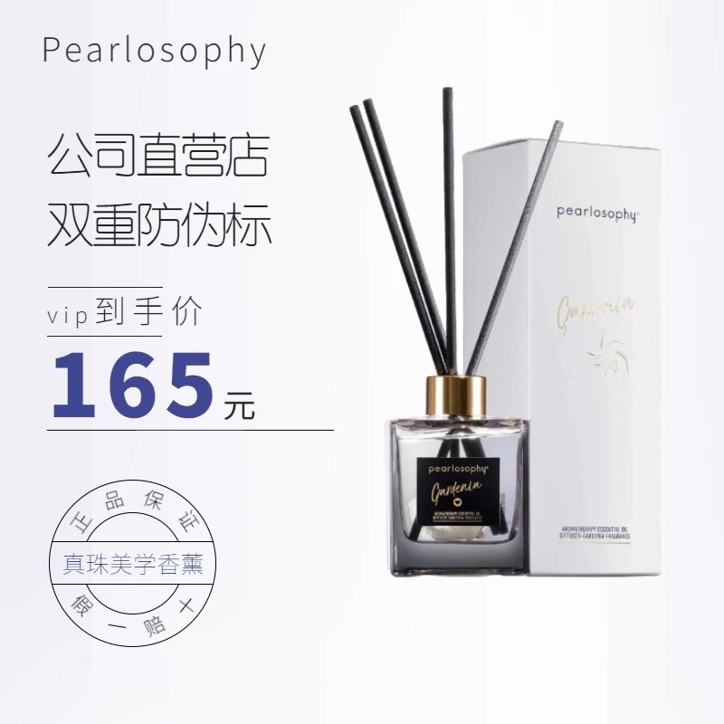 真珠美学栀子花香精油散香器珍珠藤条香薰干花无火现货直接拍