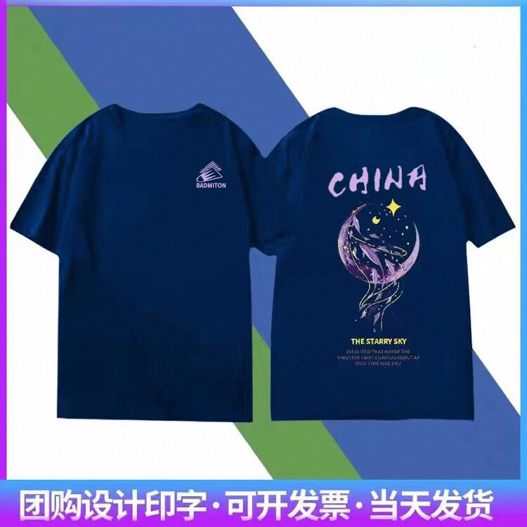 中考体育生速干月亮羽毛球服文化衫t恤短裤运动透气半袖印花圆领