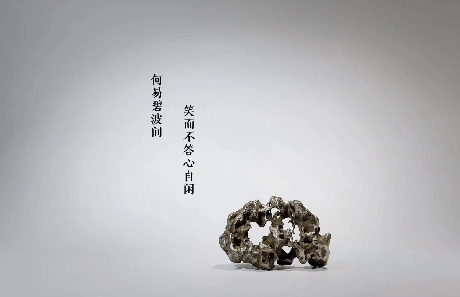 水太湖石禅意山水。（请直播间选购先截图后拍)