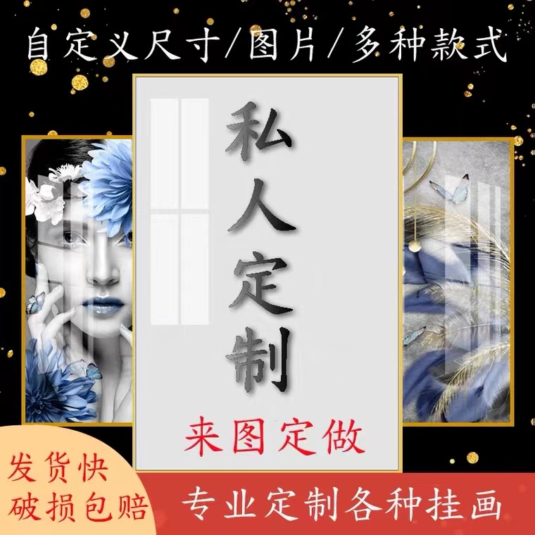 【5000来图定制尺寸链接】下单选图新款图库有您满意简约抽象单幅