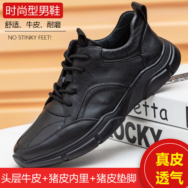 新款头层牛皮男士休闲皮鞋牛皮运动鞋潮流时尚防滑软底圆头透气