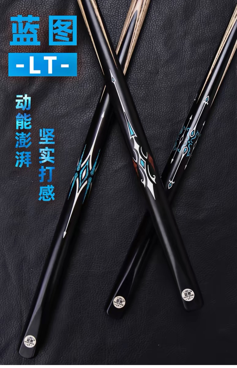 蓝图系列球杆镶嵌台球杆通杆斯诺克小头中式黑八桌球杆