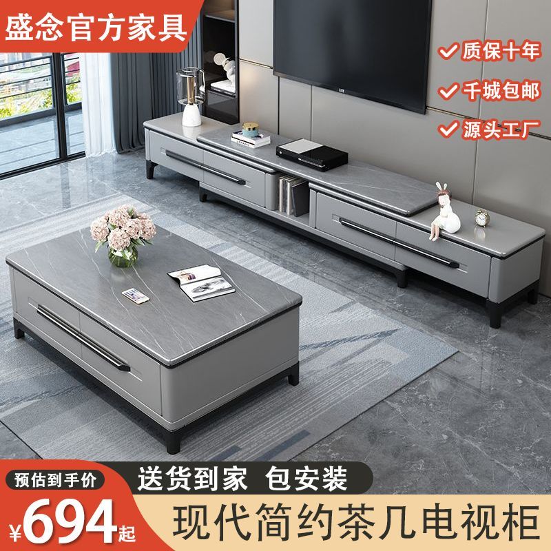 现代轻奢岩板茶几电视柜组合可伸缩电视柜小户型客