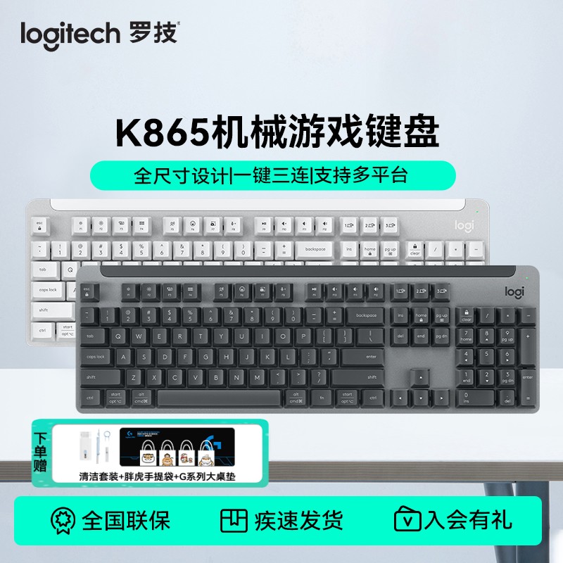 罗技 优选系列 K865 无线键盘办公蓝牙游戏键盘垂直多设备连接