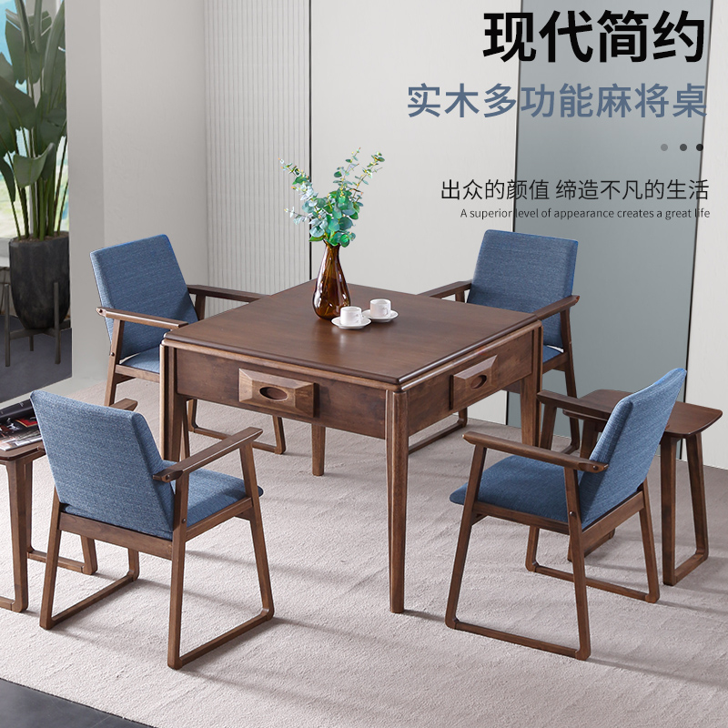 北欧新中式实木麻将机全自动家用电动麻将桌餐桌两用一体低音机麻