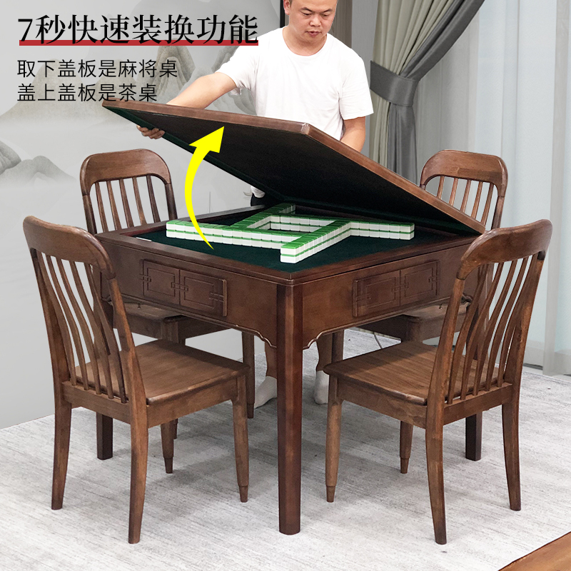 特价实木麻将机餐桌两用饭桌一体低音电动麻将桌全自动家用新中式