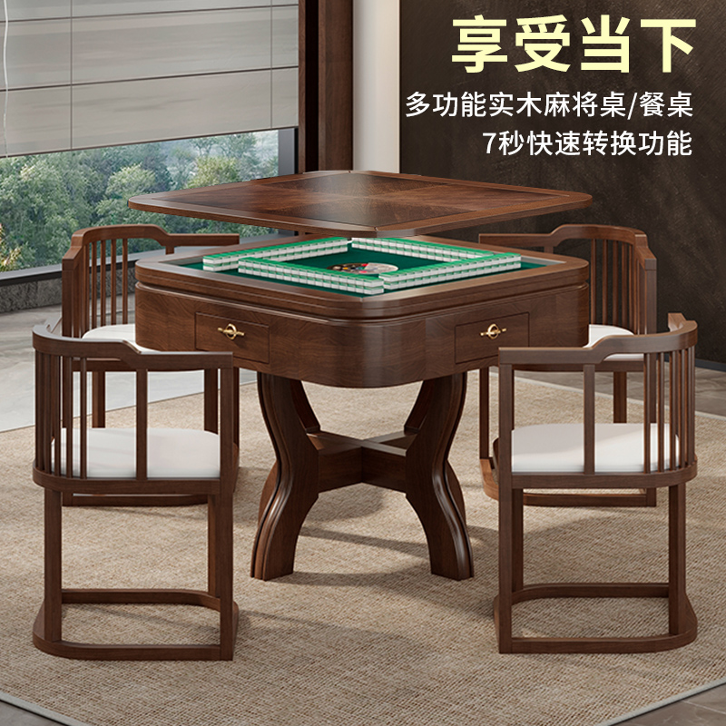小户型实木麻将机餐桌两用机麻一体电动麻将桌全自动家用棋牌桌