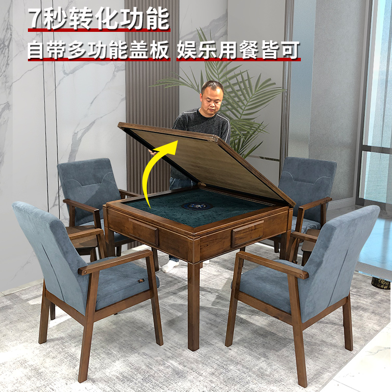 2021特价新款全实木麻将机电动麻将桌餐桌两用一体全自动低音机麻