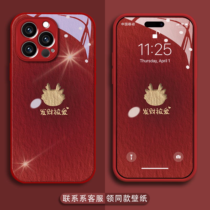 龙年发财被爱苹果15新年款手机壳vivo/oppo华为mate60pro玻璃壳女