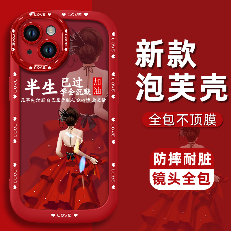 适用苹果华为oppovivo手机壳软硅胶泡芙壳全包防摔保护套半生已过