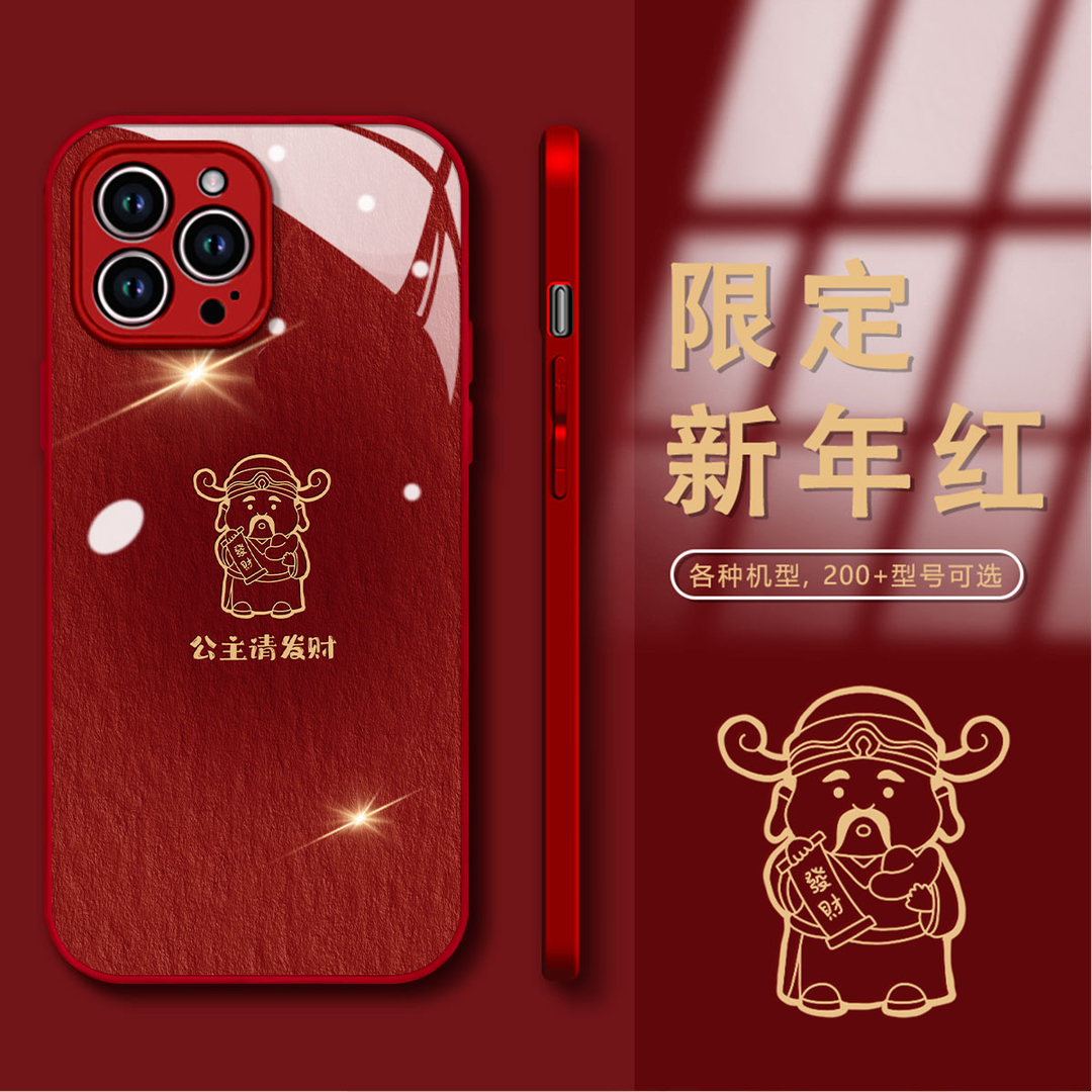 新年款财神公主请发财苹果15手机壳小米14华为mate60荣耀oppovivo