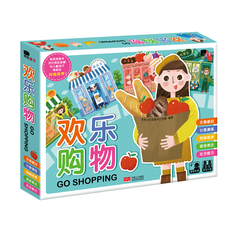 欢乐购物4岁+桌面游戏
