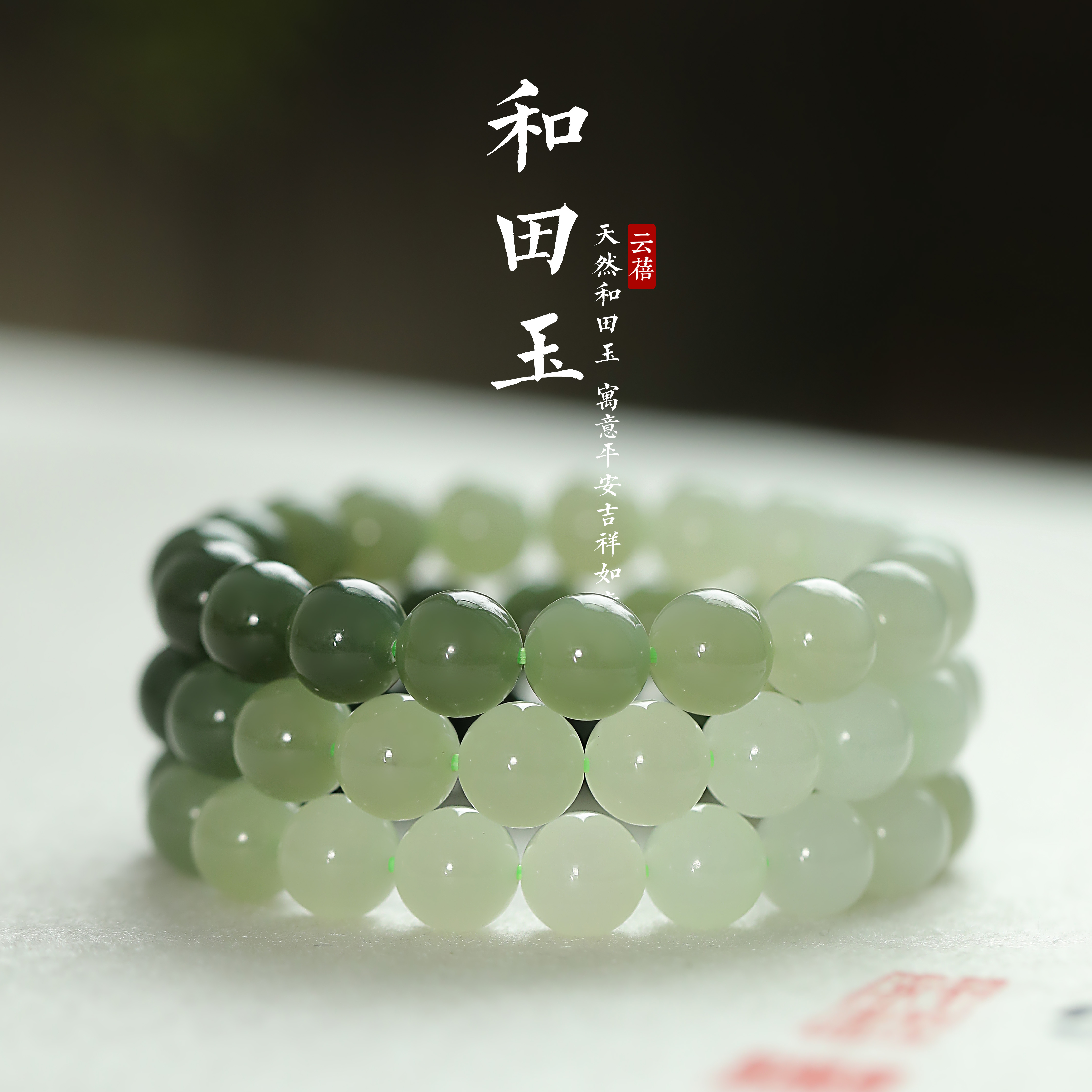 10MM天然和田玉手串女款渐变色串珠手链女生轻奢小众精致闺蜜新款