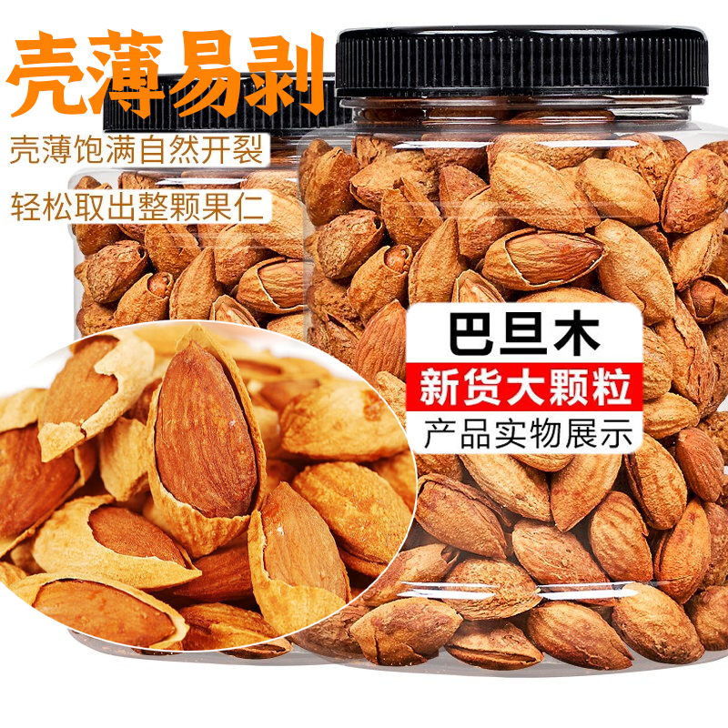 罐装巴旦木坚果奶油味大颗粒500g含罐坚果干果杏仁过年年货置办