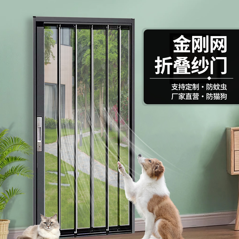 金刚网折叠推拉式纱门帘防蚊防盗防宠物隐形铝合金带锁沙门透气