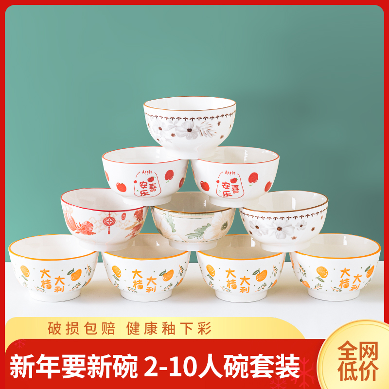 家用米饭碗陶瓷餐具简约小碗北欧风创意个性大汤碗面碗沙拉碗面碗