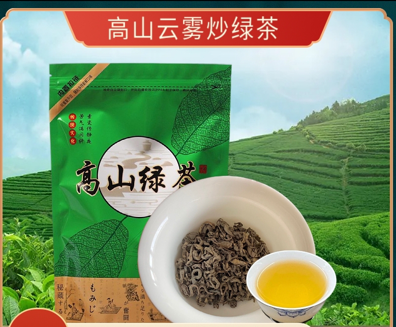 八乡浓香头春柴火炒绿茶袋子随机发货