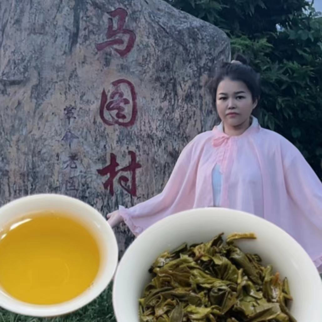高山马图茶入口香气足回甘喉底好（袋子随机）