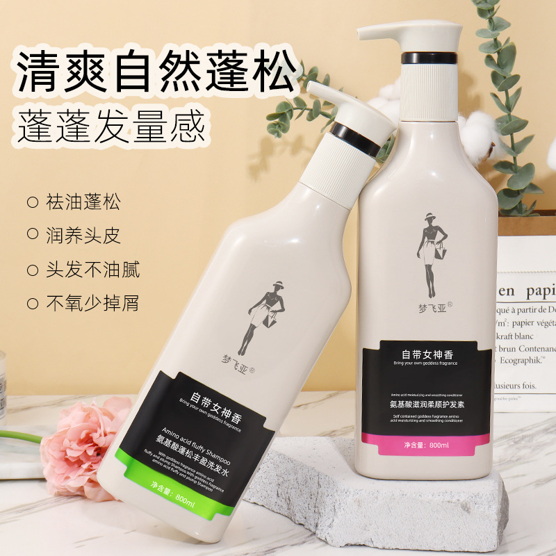 【买一送一】自带女神香洗发水护发素沐浴露止痒去屑控油香氛洗发露
