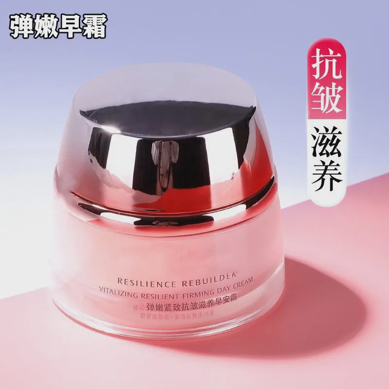 自然/堂弹嫩早安霜晚安霜50g紧致抗皱淡化细纹补水保湿【刮码发货】