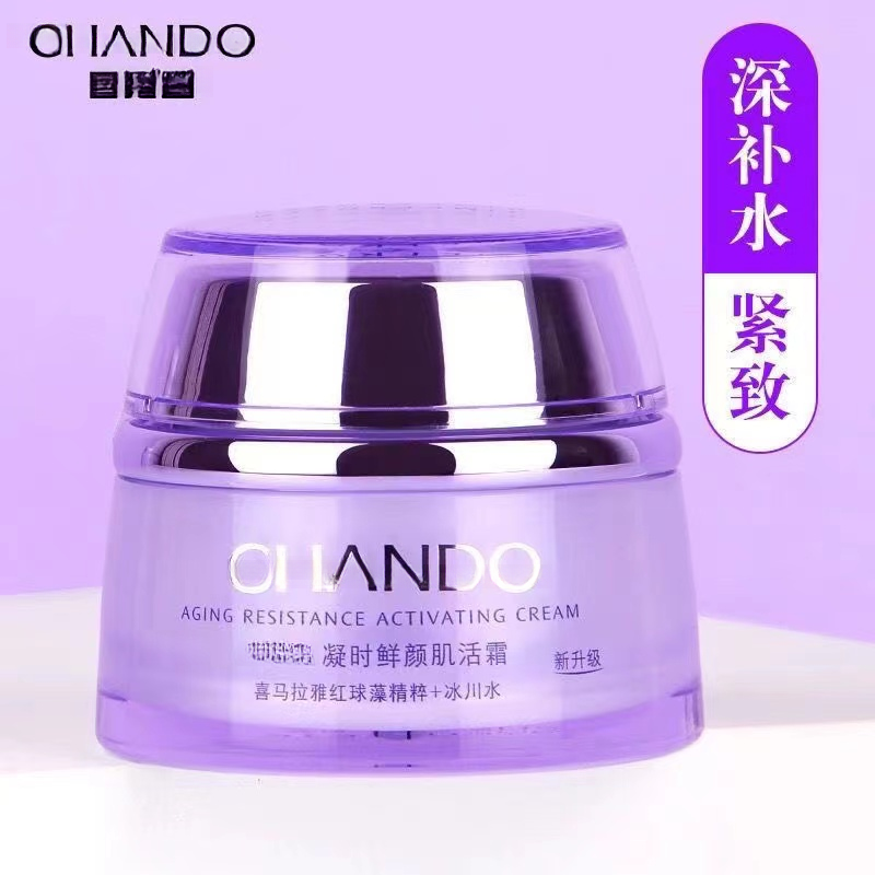 自然/凝时鲜颜肌活霜15g保湿紧致抗皱淡化皱纹【正品】【可查防伪码】
