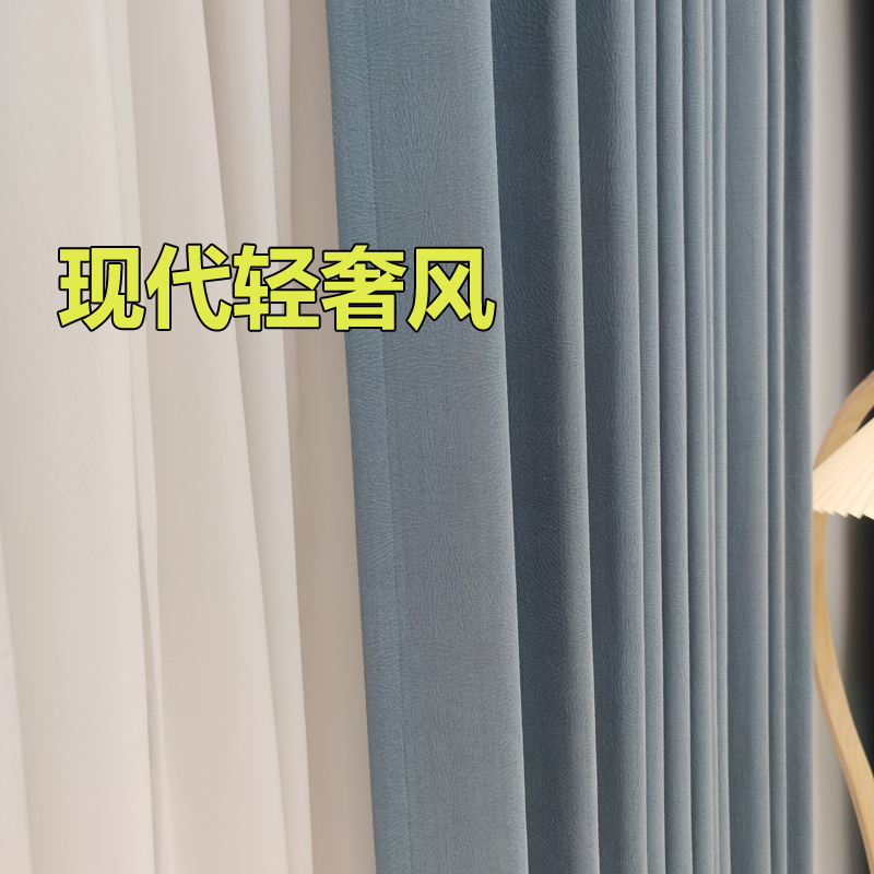 新款简约轻奢现代雪尼尔窗帘卧室客厅全屋定制遮光窗帘高温定型
