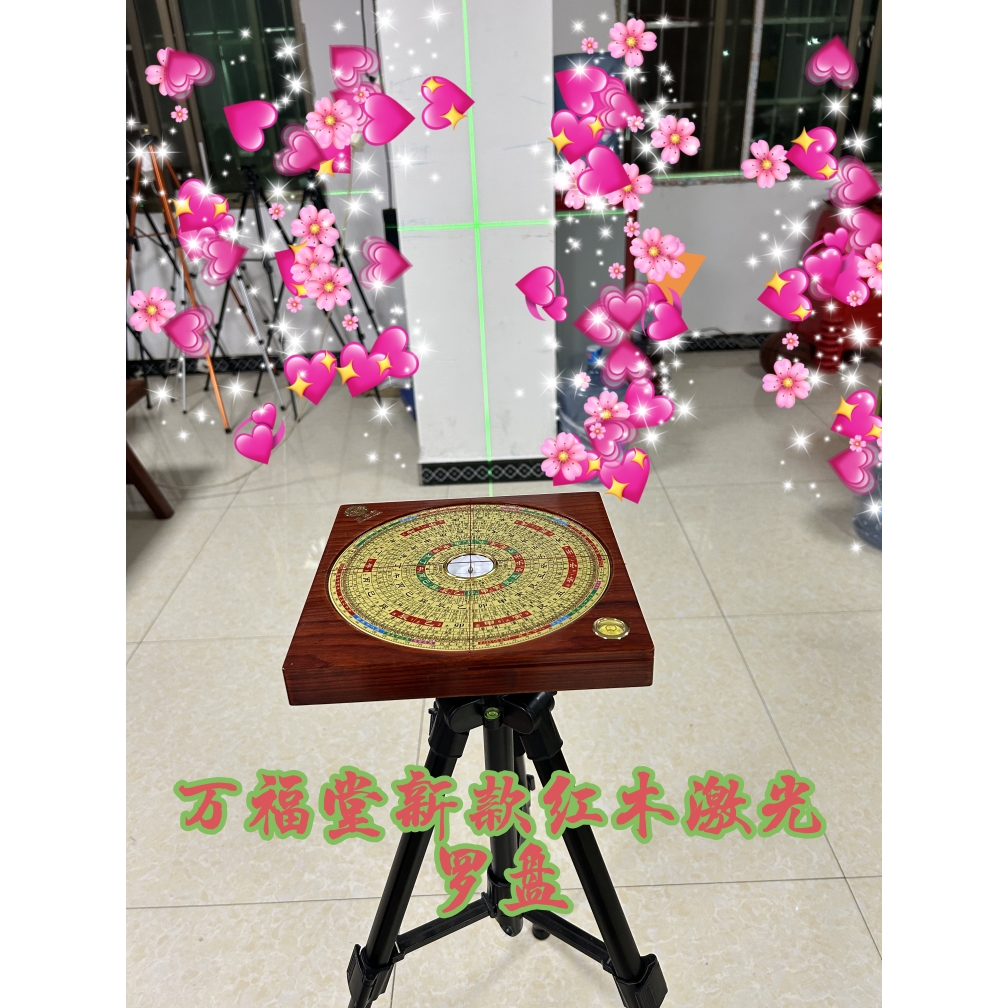 万福堂高档红木激光罗盘纯铜高精度强磁玛瑙天池三元三合综合