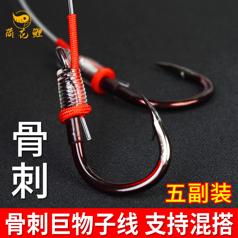 【五副装】骨刺碳钢钩大物子线双钩青鱼巨物钩伊势尼正嘴歪嘴钩定制