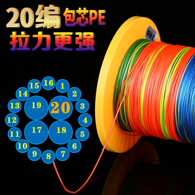 16包4芯20编包芯PE编织线50米鱼线大力马主线大物线金刚结耐磨