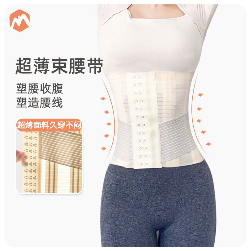 伊登收腹束腰带女产后塑身衣塑腰腰封瘦束缚肚子骨盆护腰专用薄款