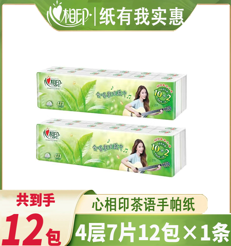 小包茶语手帕纸4层7片12包便携式加厚茶香手帕纸可湿水面巾纸巾装