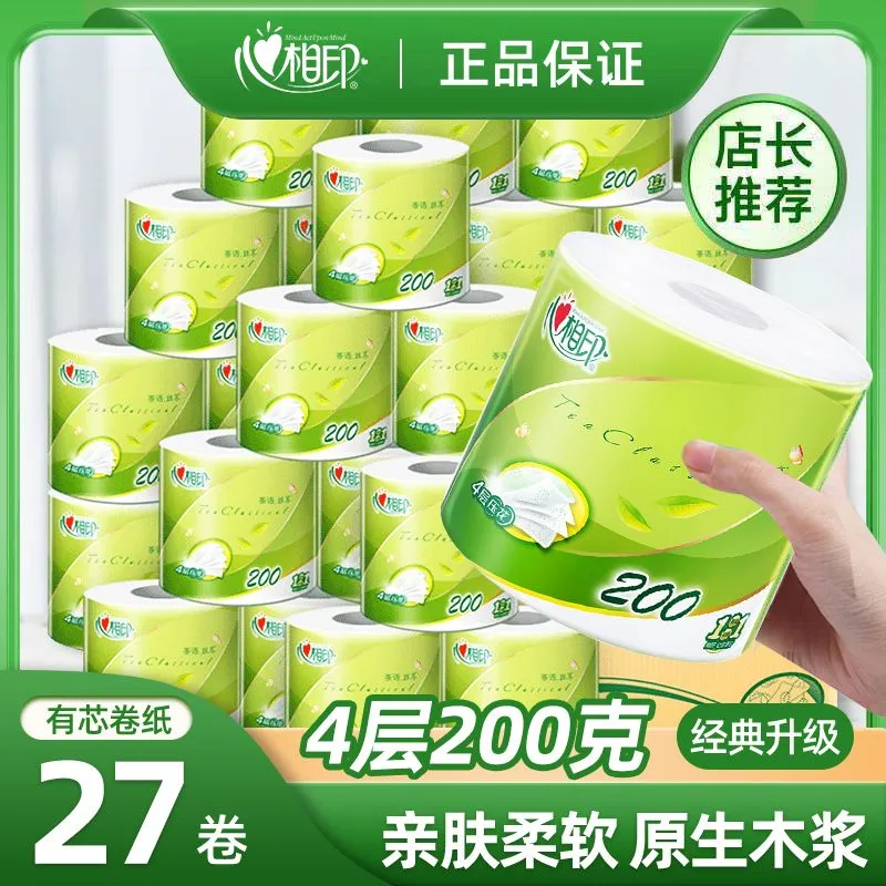家用有芯卷茶语4层200克卷筒纸巾手纸厕纸家用整箱大卷纸卫生纸装