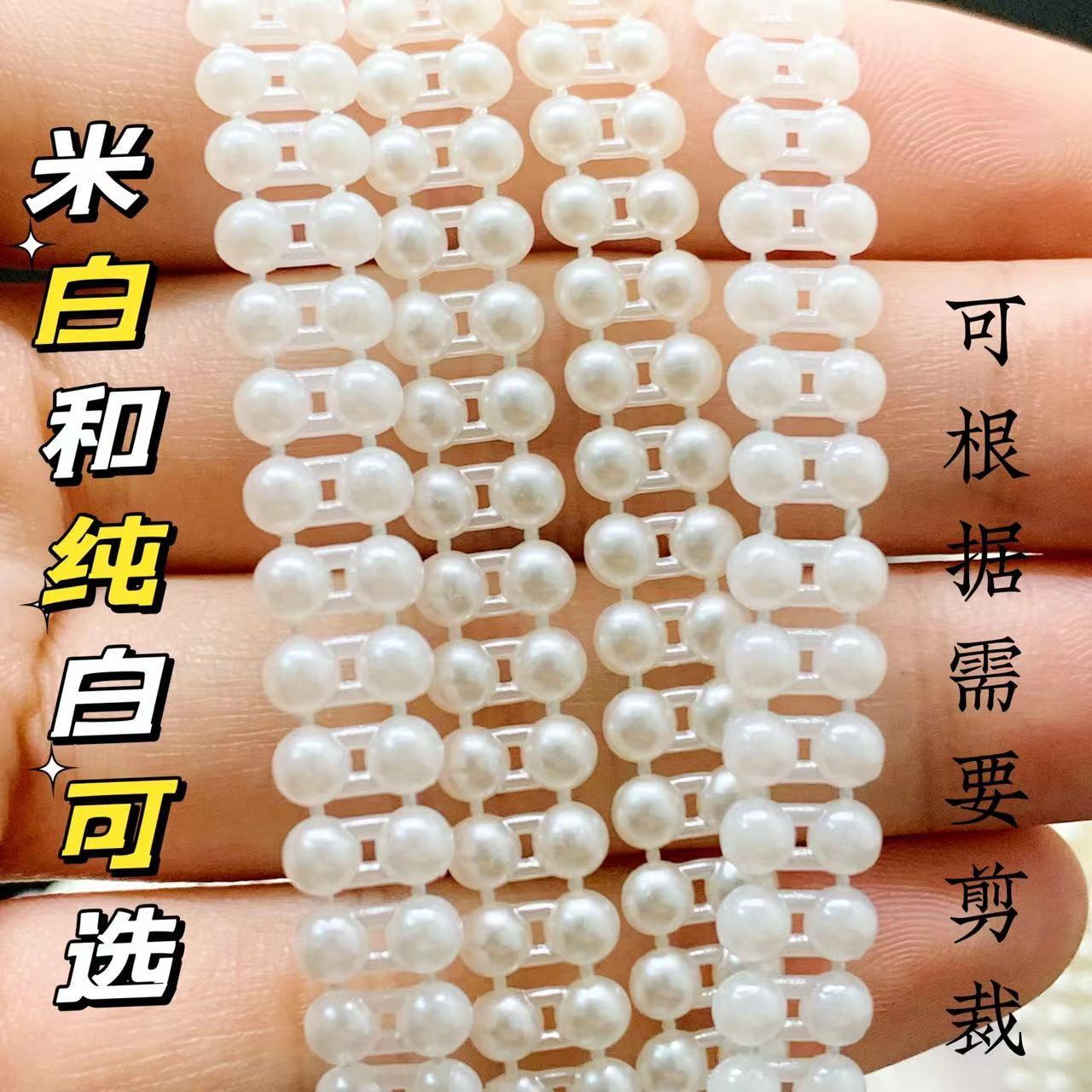 4mm白色双排线珠半圆珠米色花边装饰DIY头饰配件中式手工团扇辅料