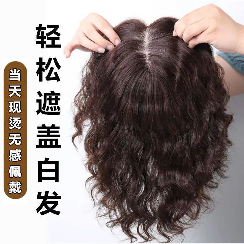 中老年假发片头顶补发片刘海玉米烫短卷发隐形透气遮白发补发盖女