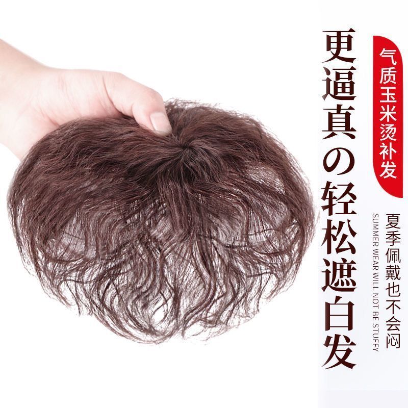 假发片头顶补发片女遮白发无痕发顶蓬松短小卷假发片玉米须透气