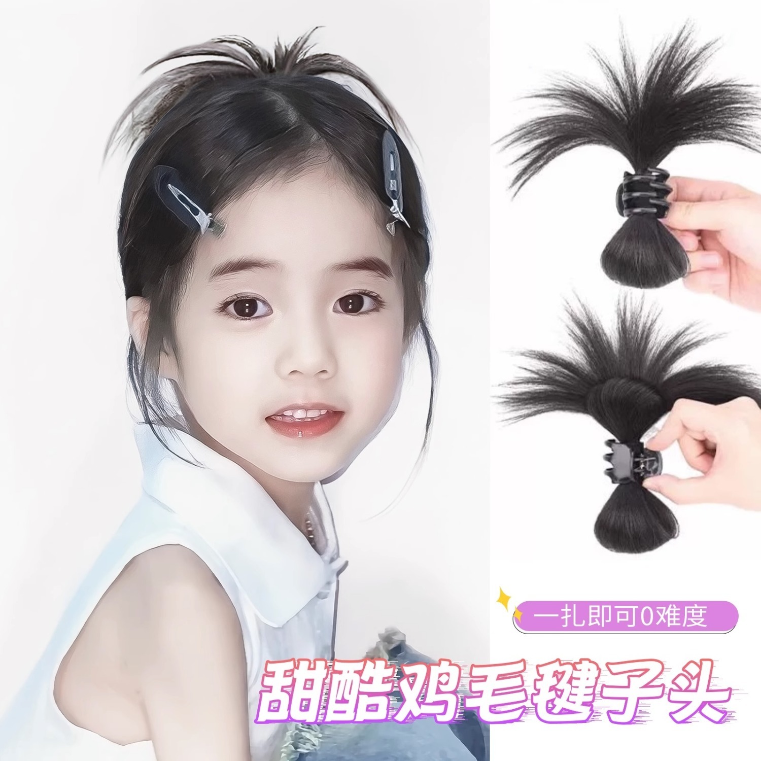 儿童假发半扎鸡毛毽子头抓夹高马尾鸡窝丸子头高颅顶假发发包