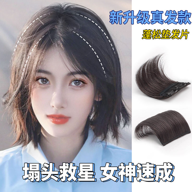 假发片女真发轻薄隐形一片式补发片蓬松无痕头顶两侧增发量垫发片