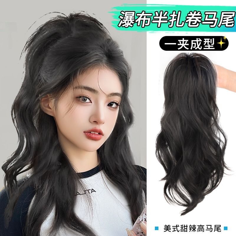 半扎瀑布马尾女长发马尾抓夹大波浪网红自然高马尾气质梨花长卷发