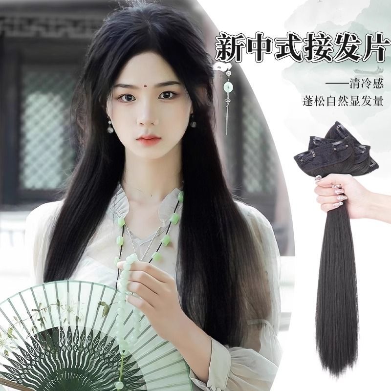 古装汉服假发片女一片式增发量无痕接发片长直发仿全真人发自己接
