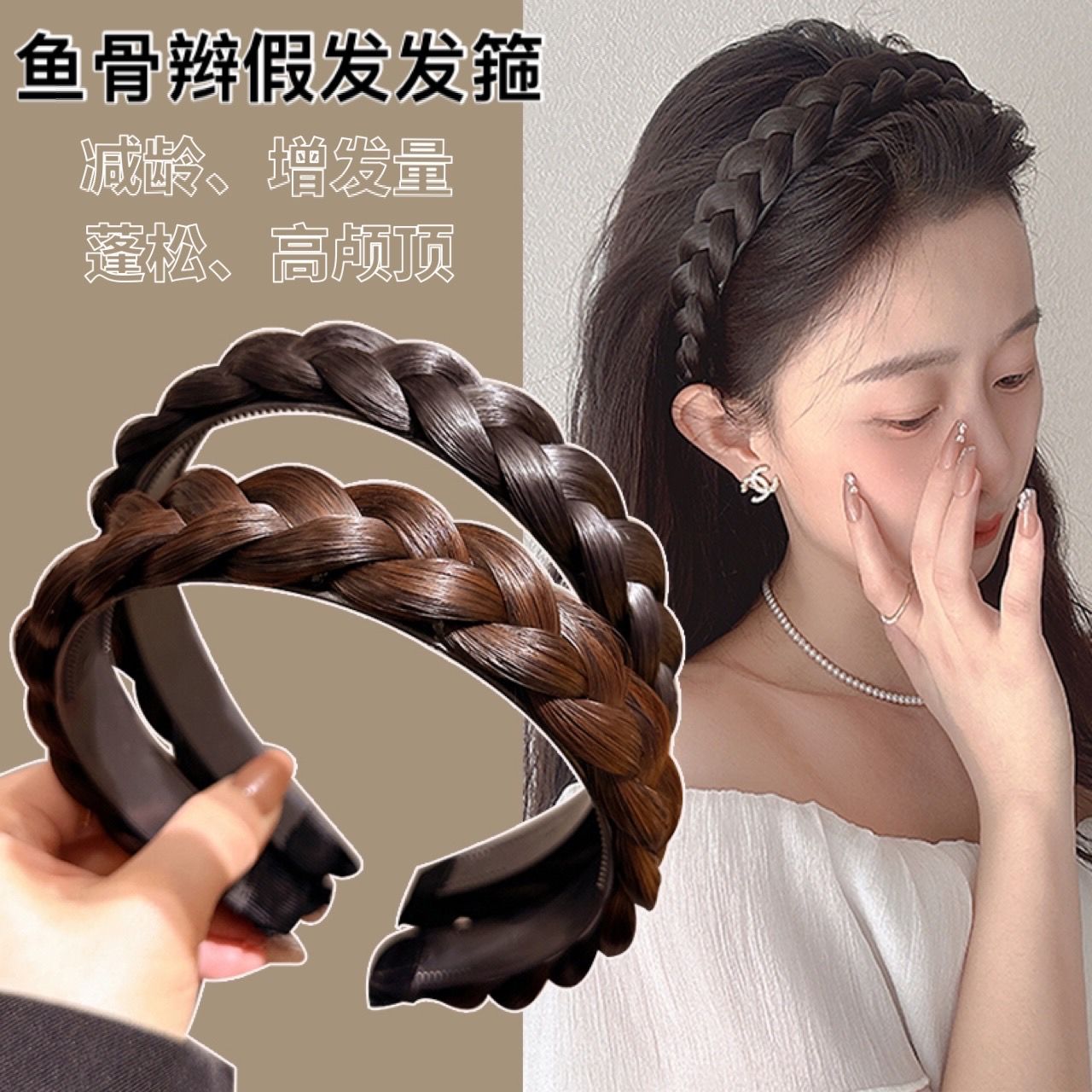 鱼骨辫假发发箍2023女款麻花辫发卡发捆头饰高颅顶显发量压发头箍