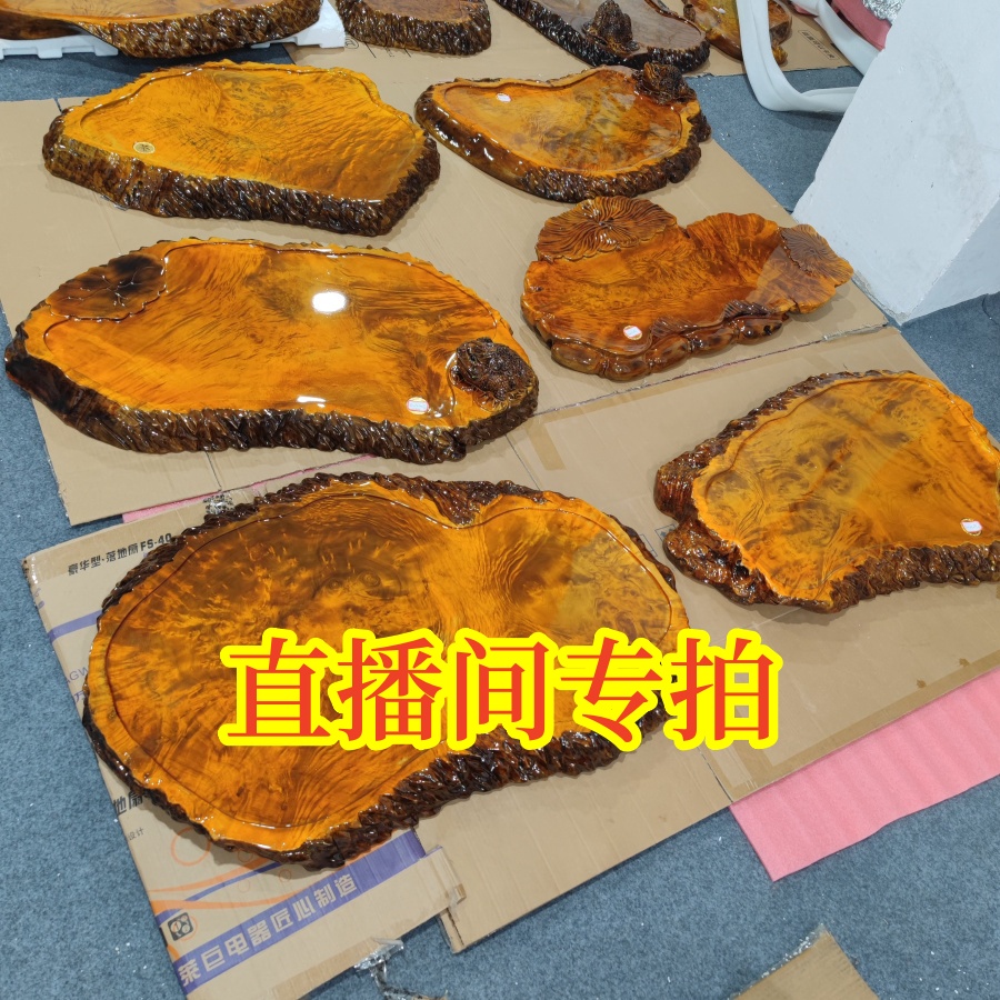 黄金樟    实木茶盘   直播间通用链接  一物一拍