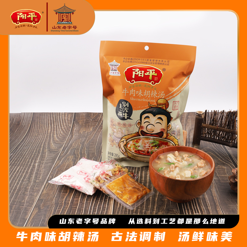 阳平牛肉味胡辣汤水煮方便料包宿舍速食汤早餐经典胡辣汤料285g