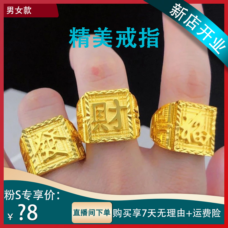 合金戒指 【宠粉专享】戒指福發财大小光戒磨砂可调节小龙指环时尚