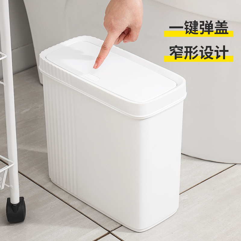 SPSAUCE窄缝垃圾桶按压带盖夹缝厨房客厅卧室卫生间厕所筒纸篓