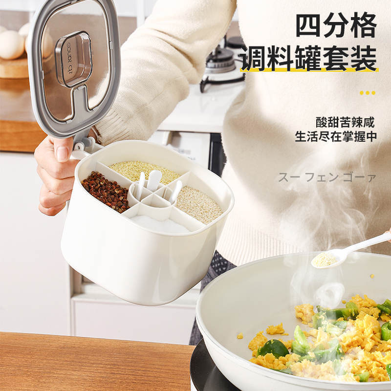 SPSAUCE厨房套装调料盒组合套一体盐罐家用多格带盖收纳用调味盒