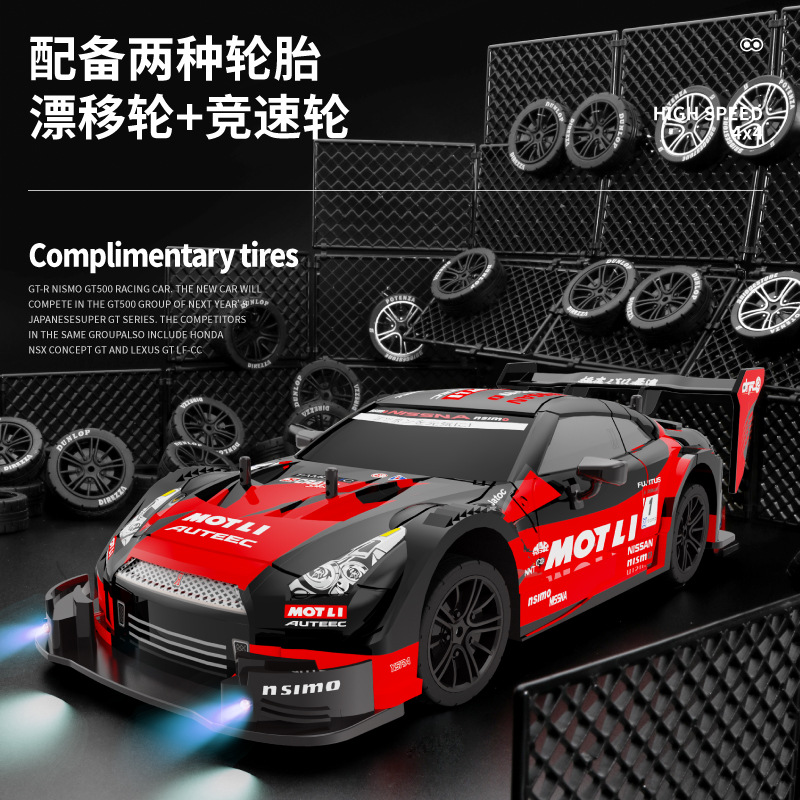 rc遥控车四驱充电高速专业赛车遥控汽车成人款男孩比赛遥控车RC