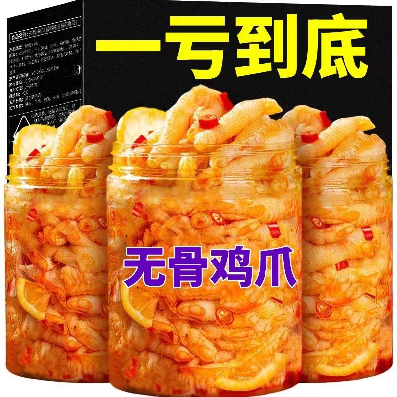 精选酸辣无骨鸡爪泡椒凤爪柠檬鸡爪去骨鸡爪劲爽800克大罐零食