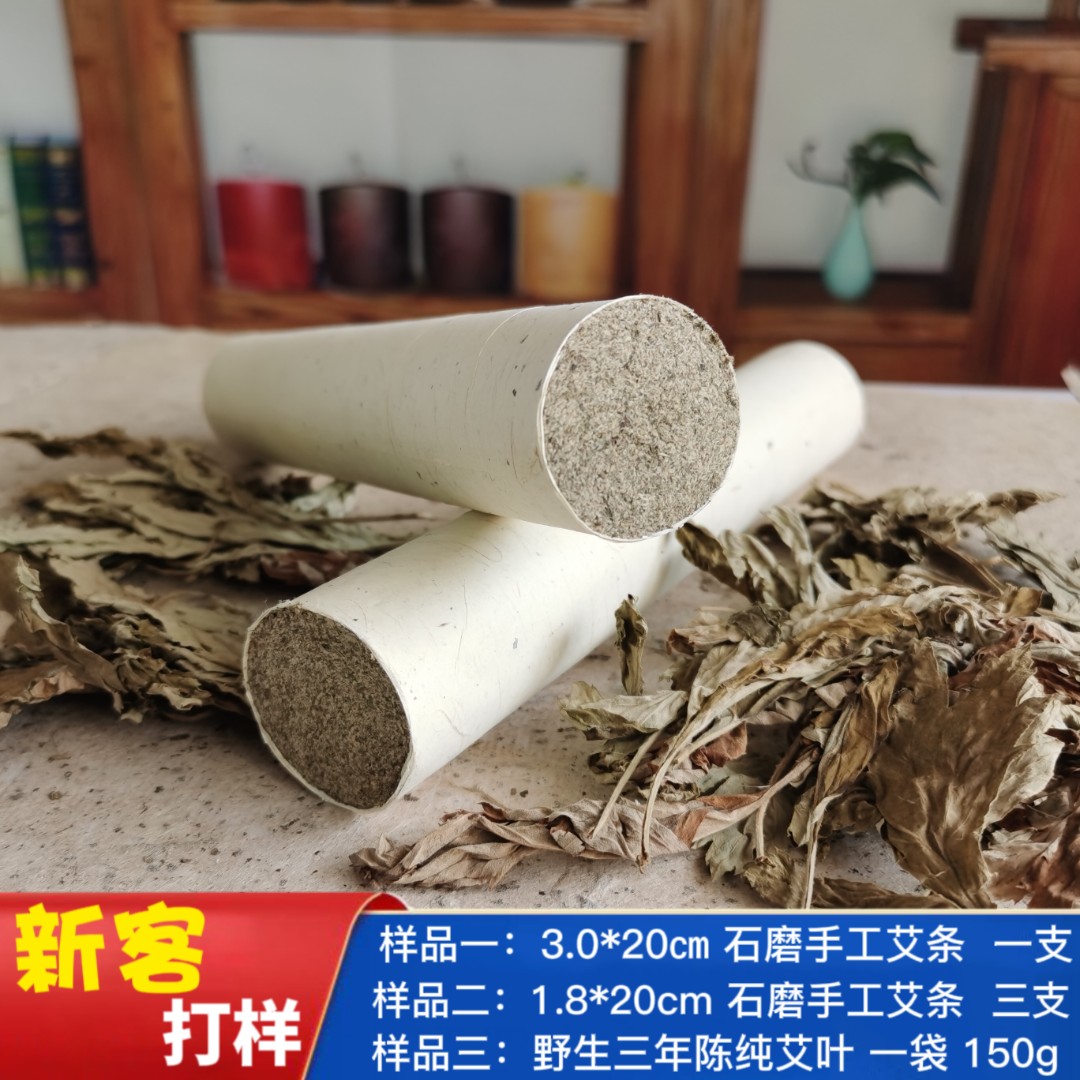 石磨艾条手工纯艾叶艾条柱香薰条三年陈艾条正宗天然艾柱纤维家用