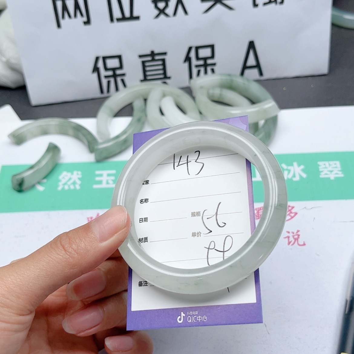 【闪购商品】石英质玉手镯未镶嵌143