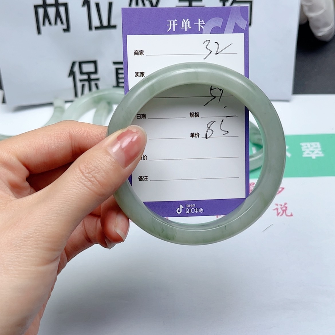 【闪购商品】石英质玉手镯未镶嵌32